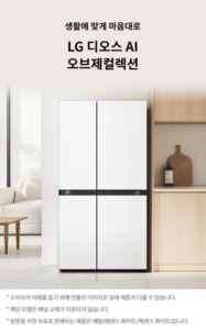LG전자 디오스 AI 오브제컬렉션 매직스페이스 652L 2도어 냉장고 S656MQQ143 이미지 2