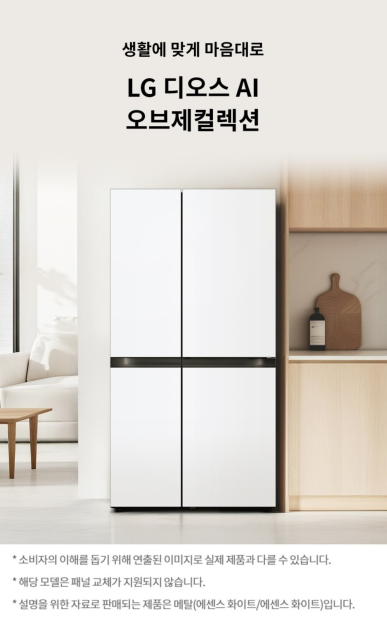 LG전자 디오스 AI 오브제컬렉션 매직스페이스 652L 2도어 냉장고 S656MQQ143 이미지 2