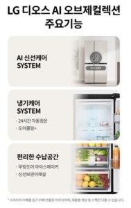 LG전자 디오스 AI 오브제컬렉션 매직스페이스 652L 2도어 냉장고 S656MQQ143 이미지 3