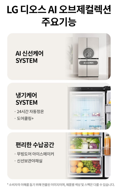 LG전자 디오스 AI 오브제컬렉션 매직스페이스 652L 2도어 냉장고 S656MQQ143 이미지 3