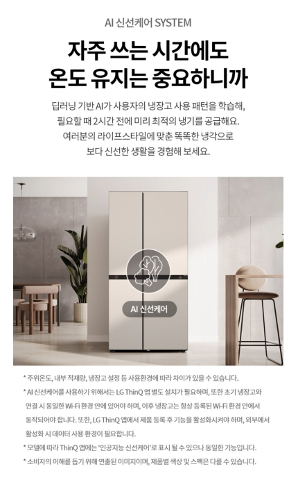 LG전자 디오스 AI 오브제컬렉션 매직스페이스 652L 2도어 냉장고 S656MQQ143 이미지 4