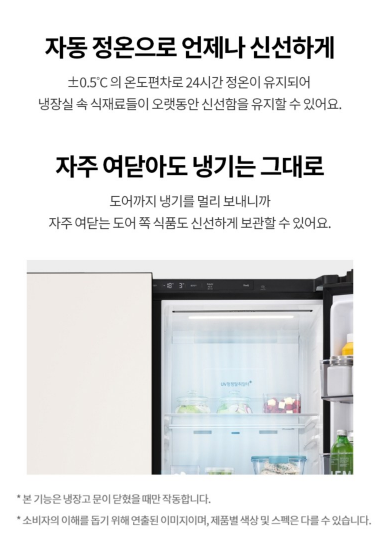 LG전자 디오스 AI 오브제컬렉션 매직스페이스 652L 2도어 냉장고 S656MQQ143 이미지 6